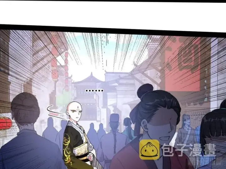 漫画《我为邪帝》与虎谋皮第53张图