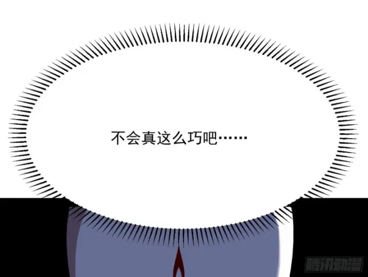 漫画《我为邪帝》与虎谋皮第55张图