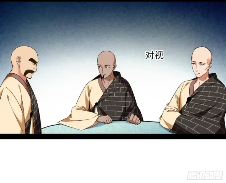 漫画《我为邪帝》与虎谋皮第6张图