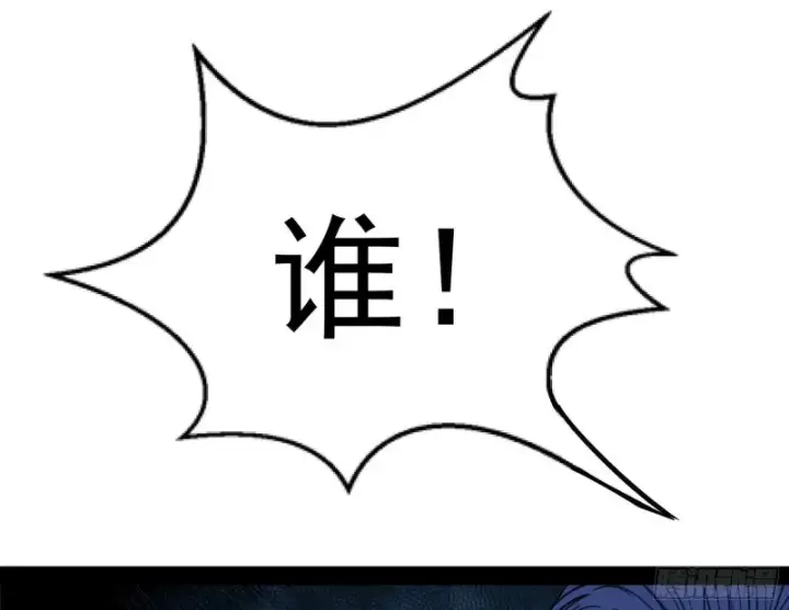 漫画《我为邪帝》与虎谋皮第69张图