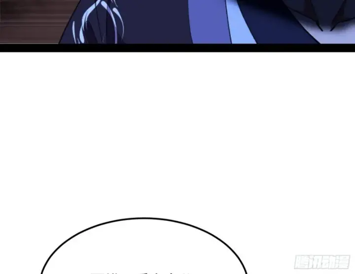 漫画《我为邪帝》与虎谋皮第71张图