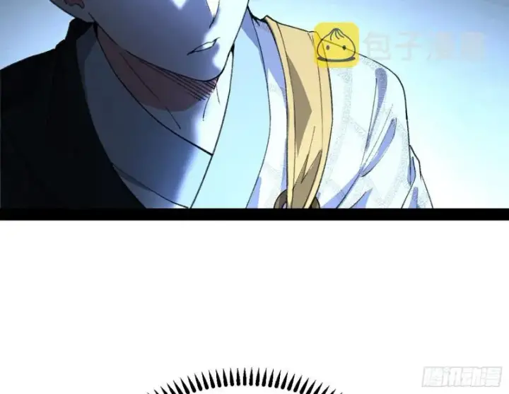 漫画《我为邪帝》与虎谋皮第84张图