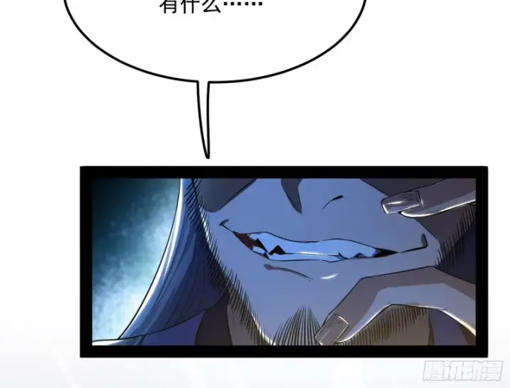 漫画《我为邪帝》与虎谋皮第89张图