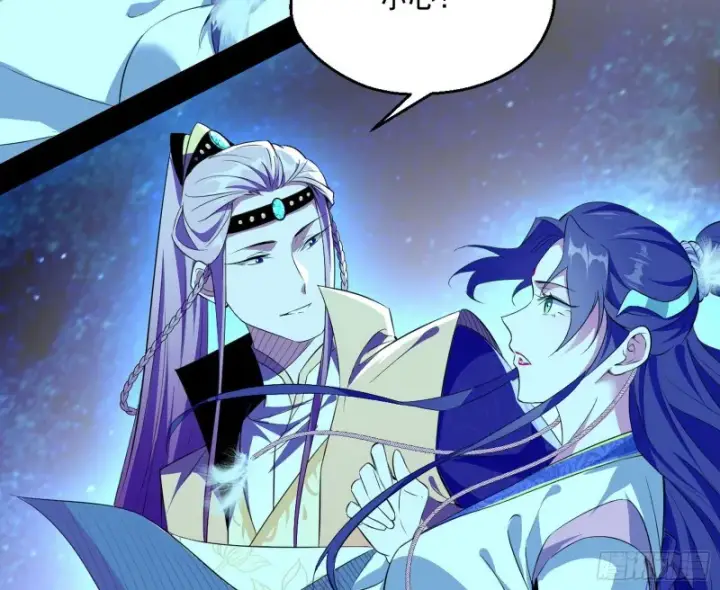 漫画《我为邪帝》电灯泡，我是专业的第100张图