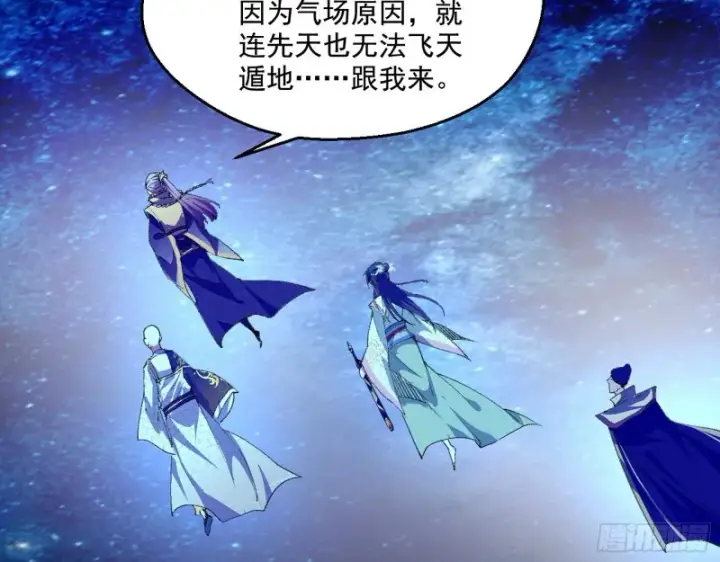 漫画《我为邪帝》电灯泡，我是专业的第109张图