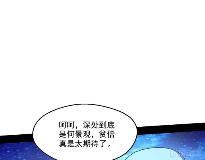 漫画《我为邪帝》电灯泡，我是专业的第113张图