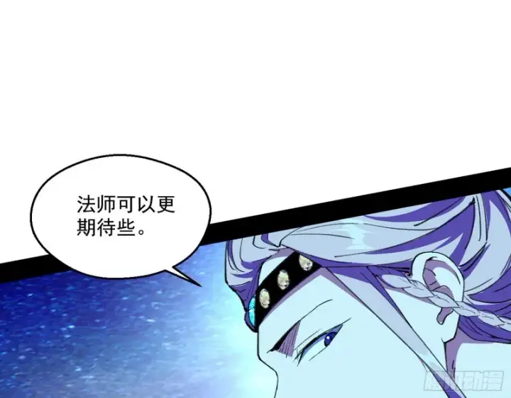 漫画《我为邪帝》电灯泡，我是专业的第115张图