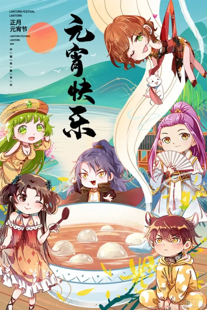 漫画《我为邪帝》电灯泡，我是专业的第123张图