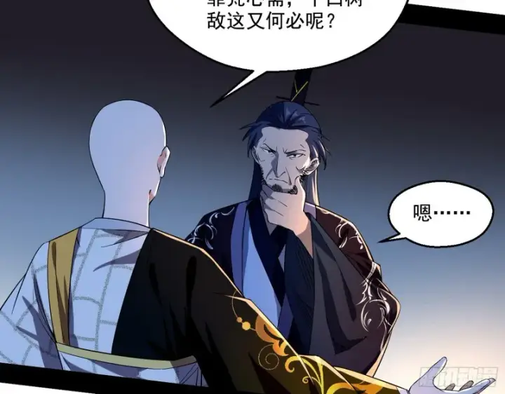 漫画《我为邪帝》电灯泡，我是专业的第14张图