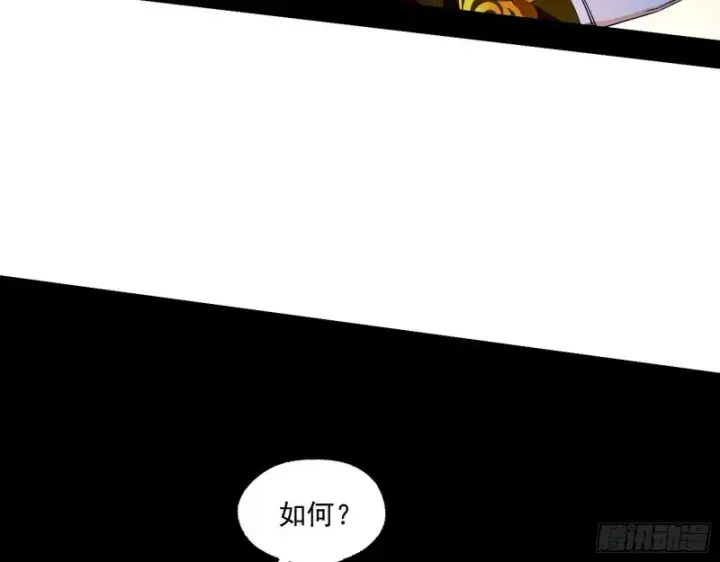 漫画《我为邪帝》电灯泡，我是专业的第15张图