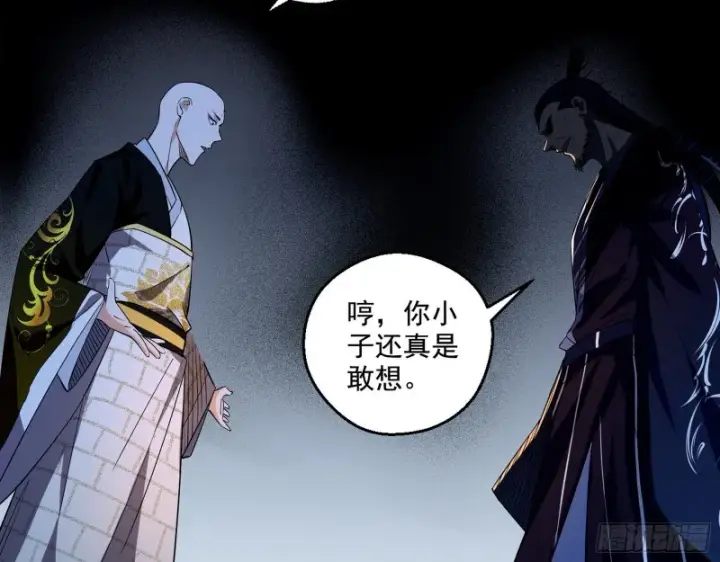 漫画《我为邪帝》电灯泡，我是专业的第16张图