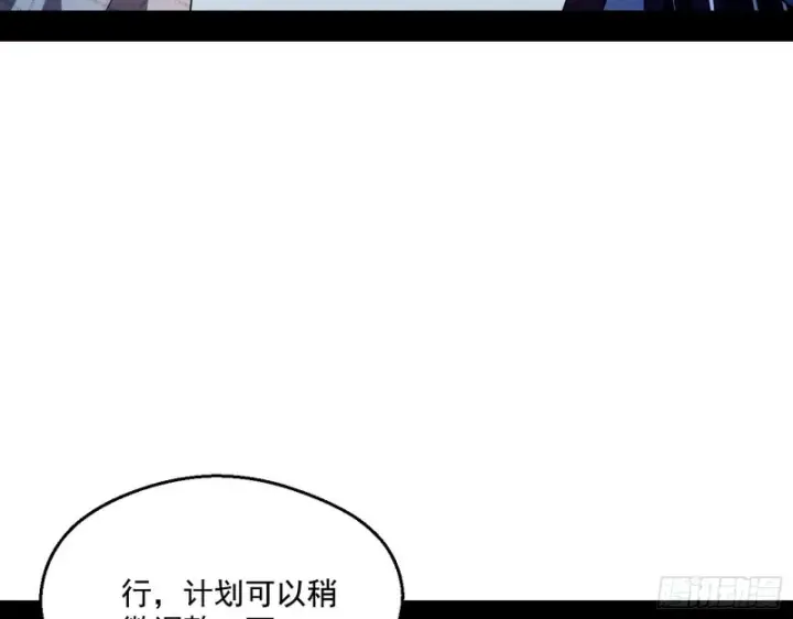 漫画《我为邪帝》电灯泡，我是专业的第17张图