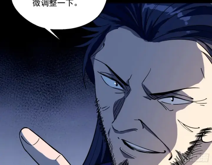 漫画《我为邪帝》电灯泡，我是专业的第18张图