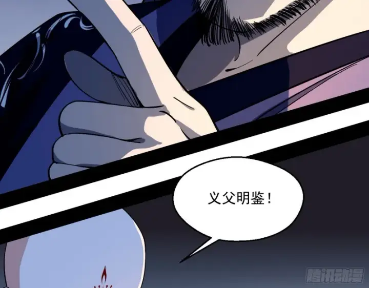 漫画《我为邪帝》电灯泡，我是专业的第19张图