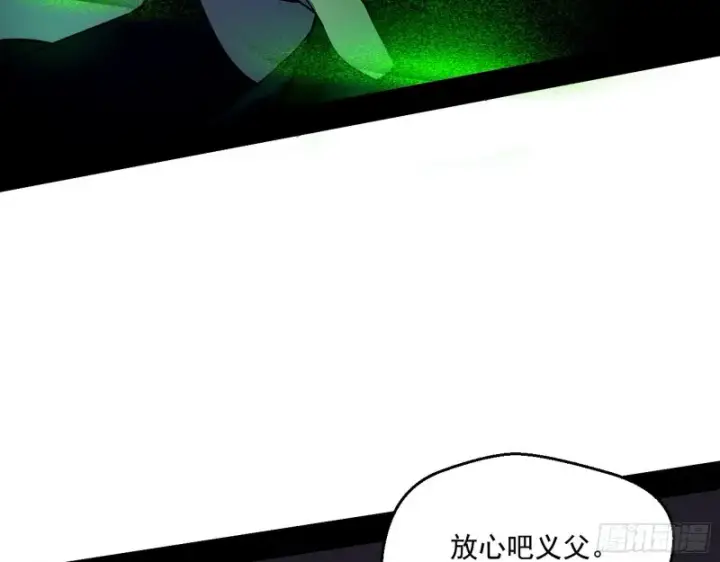 漫画《我为邪帝》电灯泡，我是专业的第27张图