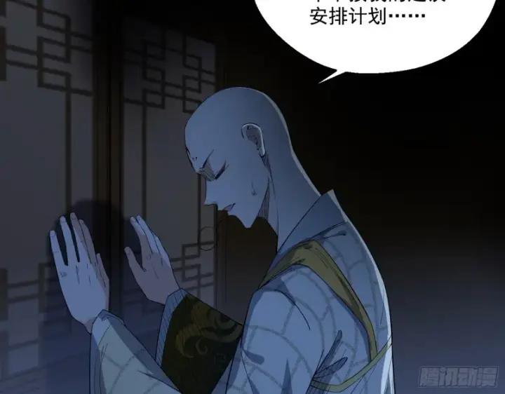 漫画《我为邪帝》电灯泡，我是专业的第34张图