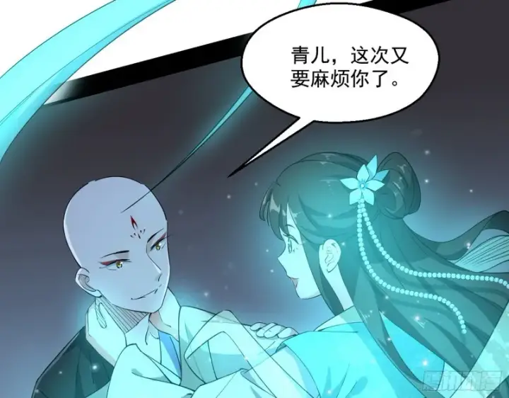 漫画《我为邪帝》电灯泡，我是专业的第38张图
