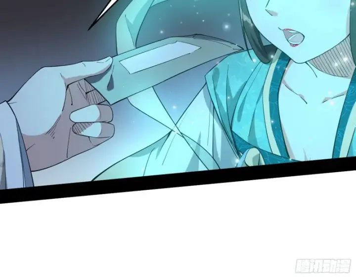 漫画《我为邪帝》电灯泡，我是专业的第42张图