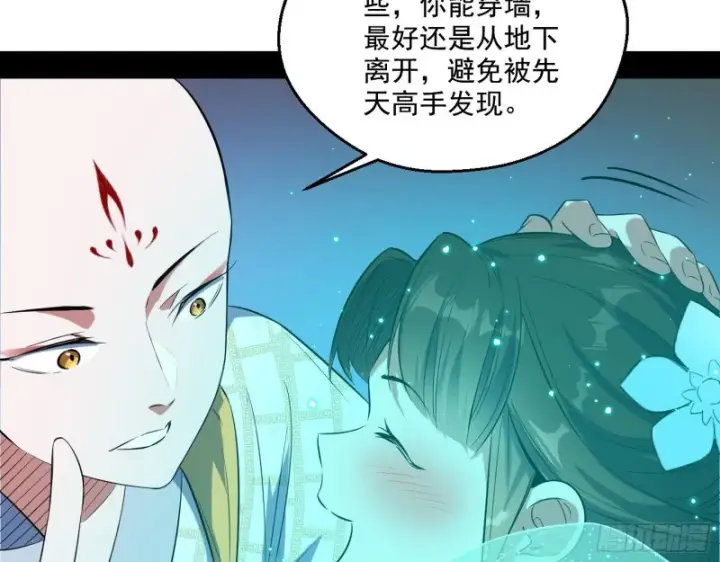 漫画《我为邪帝》电灯泡，我是专业的第46张图