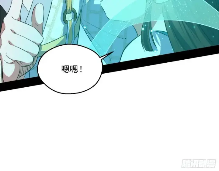 漫画《我为邪帝》电灯泡，我是专业的第47张图