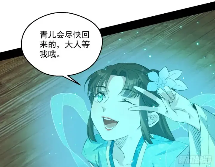 漫画《我为邪帝》电灯泡，我是专业的第48张图