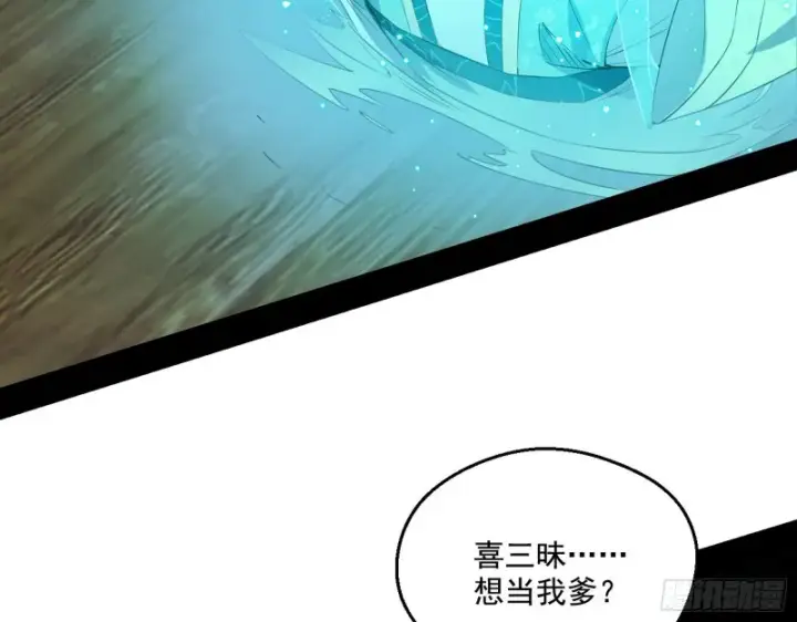 漫画《我为邪帝》电灯泡，我是专业的第49张图