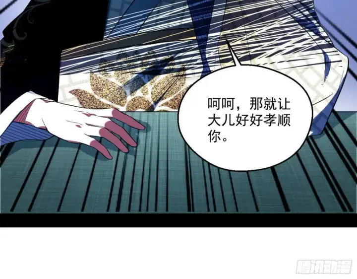 漫画《我为邪帝》电灯泡，我是专业的第51张图