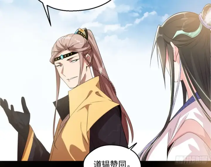 漫画《我为邪帝》电灯泡，我是专业的第59张图