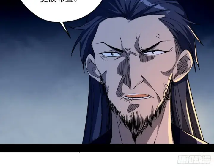 漫画《我为邪帝》电灯泡，我是专业的第6张图