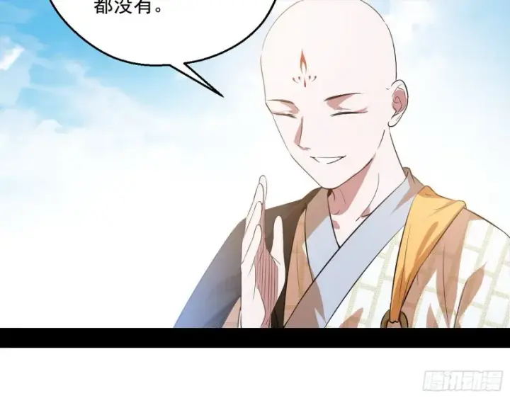 漫画《我为邪帝》电灯泡，我是专业的第64张图