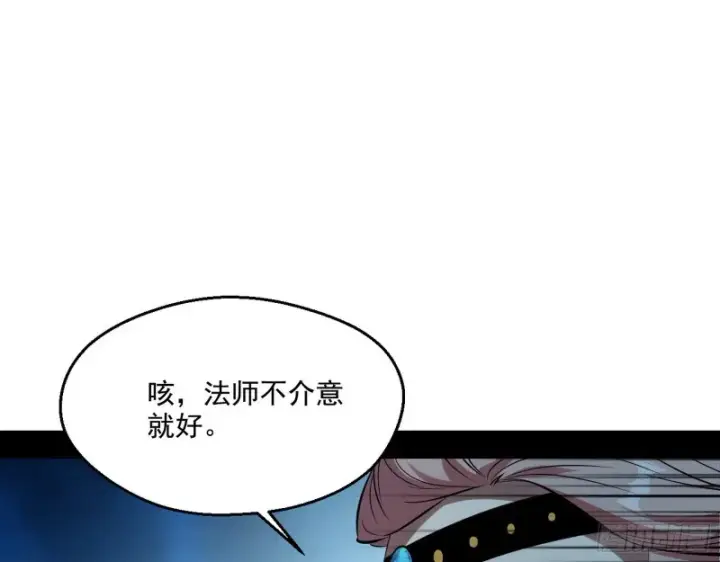 漫画《我为邪帝》电灯泡，我是专业的第65张图