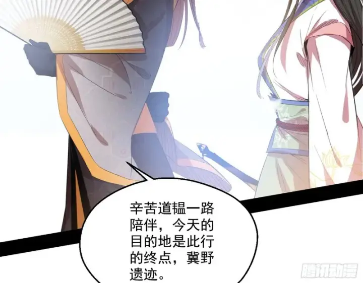 漫画《我为邪帝》电灯泡，我是专业的第69张图