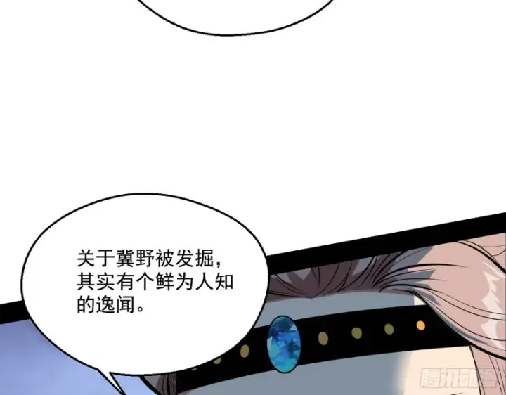 漫画《我为邪帝》电灯泡，我是专业的第70张图