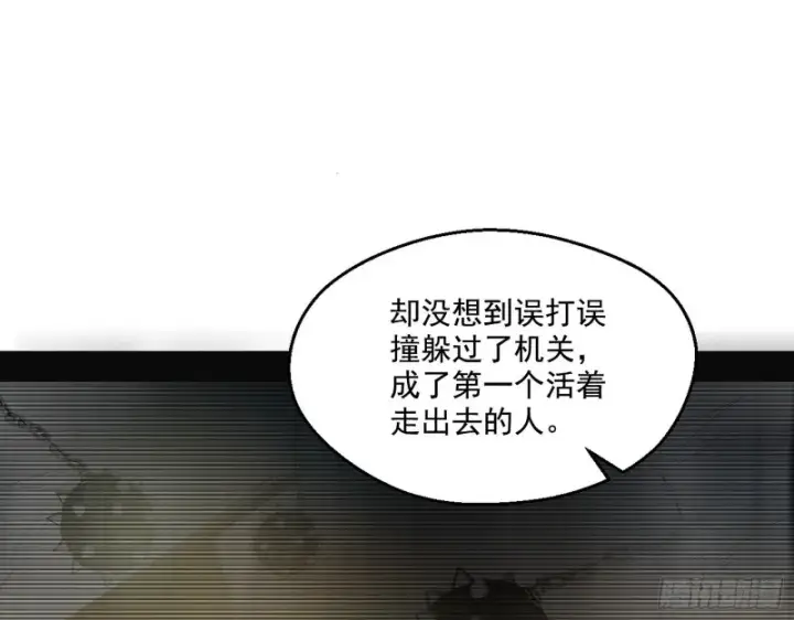 漫画《我为邪帝》电灯泡，我是专业的第77张图