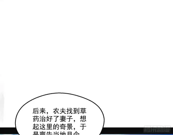 漫画《我为邪帝》电灯泡，我是专业的第79张图