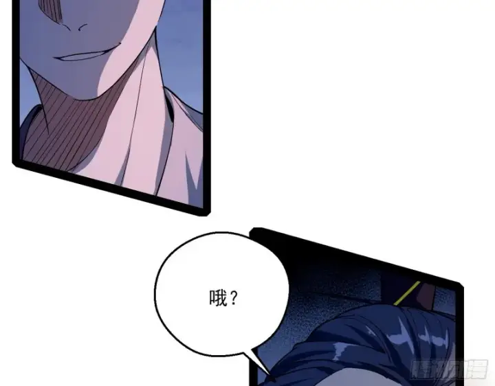 漫画《我为邪帝》电灯泡，我是专业的第8张图
