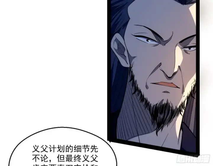 漫画《我为邪帝》电灯泡，我是专业的第9张图
