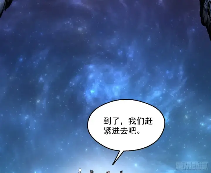 漫画《我为邪帝》电灯泡，我是专业的第95张图