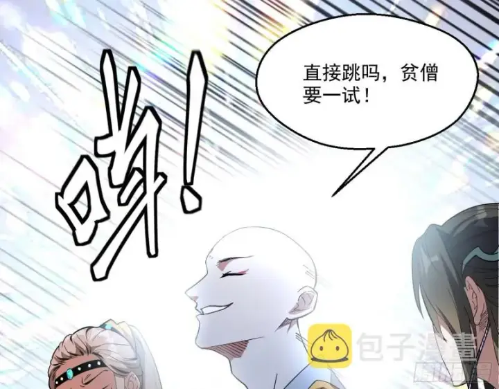 漫画《我为邪帝》渣女谢道韫第10张图
