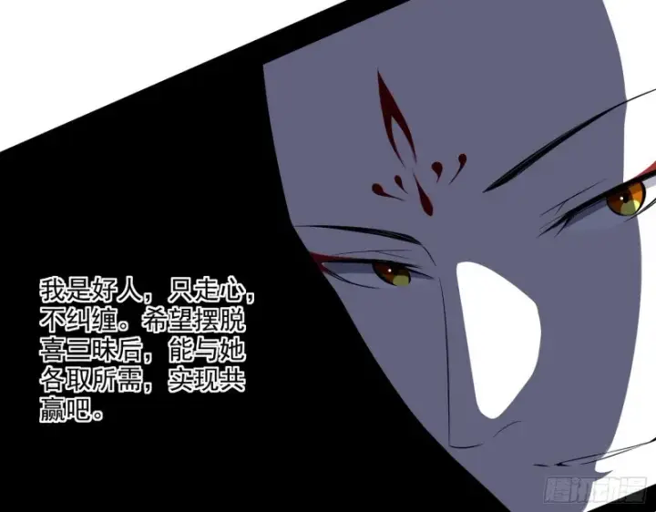 漫画《我为邪帝》渣女谢道韫第106张图