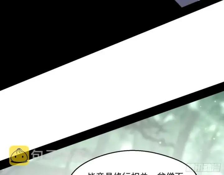 漫画《我为邪帝》渣女谢道韫第107张图