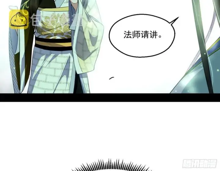 漫画《我为邪帝》渣女谢道韫第109张图