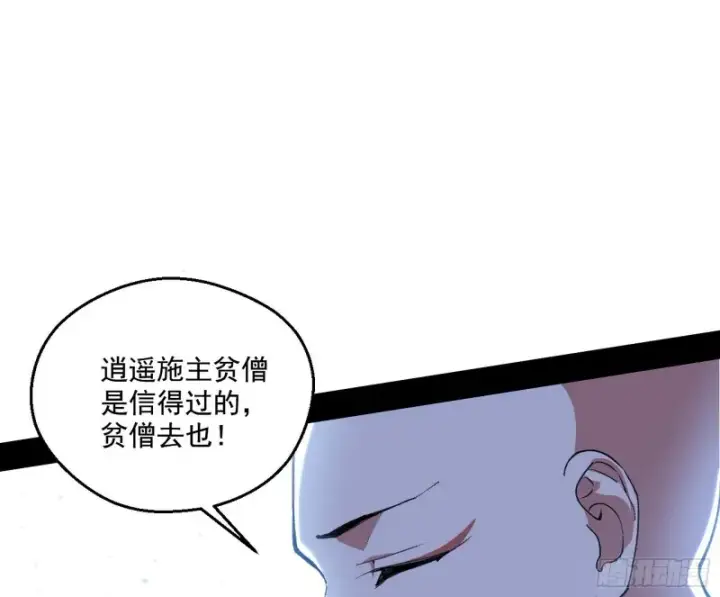 漫画《我为邪帝》渣女谢道韫第13张图
