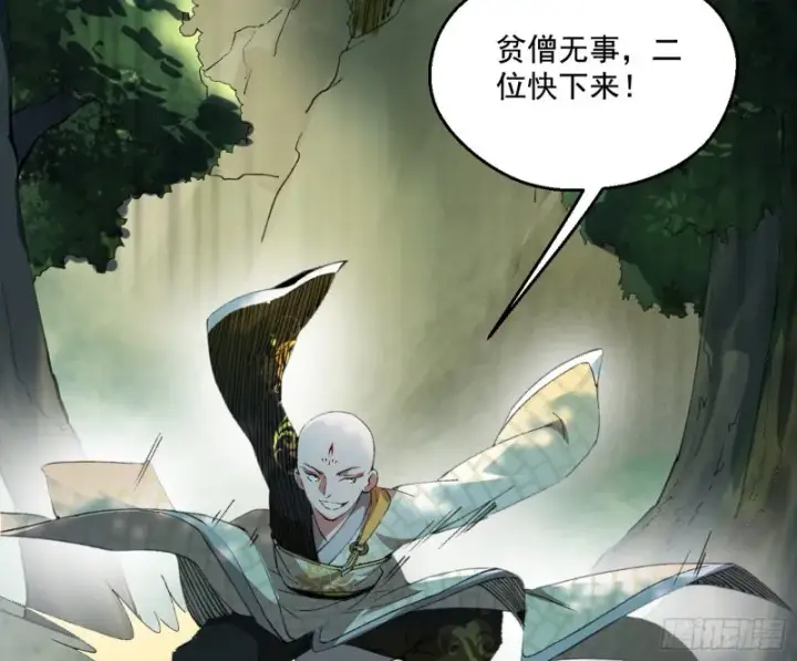 漫画《我为邪帝》渣女谢道韫第20张图