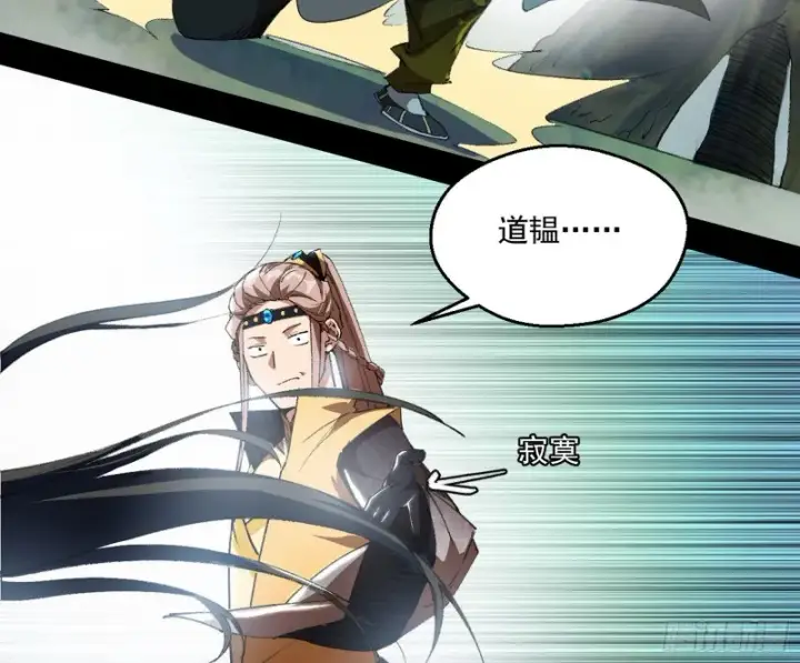 漫画《我为邪帝》渣女谢道韫第21张图