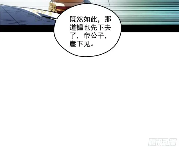 漫画《我为邪帝》渣女谢道韫第22张图
