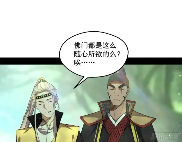 漫画《我为邪帝》渣女谢道韫第23张图