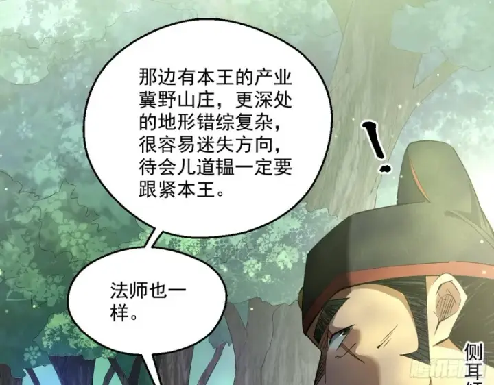漫画《我为邪帝》渣女谢道韫第26张图