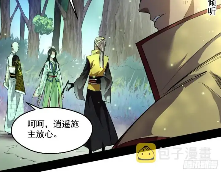 漫画《我为邪帝》渣女谢道韫第27张图