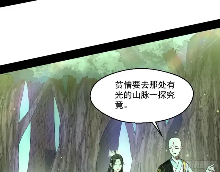 漫画《我为邪帝》渣女谢道韫第28张图